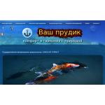 Отрицательный отзыв vash-prudik.ru