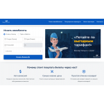 Сайт мошенник!! skyworld.ru.com