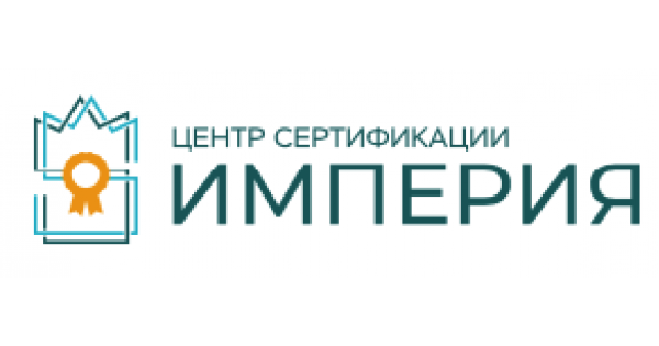 Империя работ. Центр сертификации Империя. Империя сертификация. ООО ЦС Империя Москва. Центр сертификации Империя отзывы.