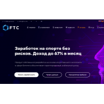 Осторожно мошенники! ftc.vin (FTC) Future Technologies Company