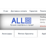 Внимание мошенники! https://allo-shop.net