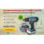 Мошенники!! http://makita-18-v.online