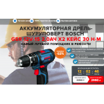 Мошенники!! drdrel.online "ШУРУПОВЕРТ BOSCH"