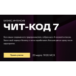 Чит-код Like центр