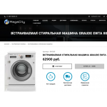 Осторожно!! megacity-m.ru магазин лохотрон!!