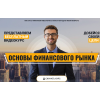 Лохотрон!! fin-basic.info, myfirstsuccess.live