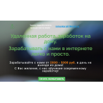 Сайт мошенник!! works-house.ru