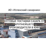 Мошенники!! ussah.com АО «Успенский сахарник»