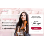 Мошенники!! Распродажа обуви от Salvador Maurini