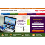 Отрицательный отзыв http://computerpilot.ru