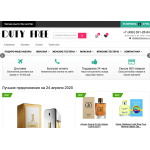 Отзывы о dutyfree4you.ru