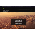 Сайт мошенник!! tvorchestvo-kemerovo.ru