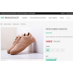 Отрицательный отзыв https://my-brandshop.com