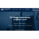 Осторожно!! stolica-firm.ru "Столица-Фирм"