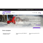 garden-stock.ru "ГарденСток" интернет-магазин