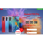 Осторожно мошенники! Huawei P30 Pro со скидкой 70%