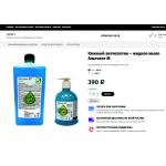 Внимание мошенники! covid-1.ru