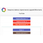 Сайт мошенник!! chronostock.ru