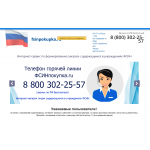 Отрицательный отзыв FsinPokupka.ru