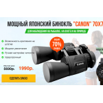 Осторожно мошенники! canod.ru
