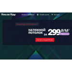 спб-потолки.рф