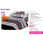 Негативный отзыв SON-POSTEL https://son-postel.ru