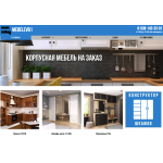 Осторожно!! kuhni-v-klik.ru, mebelev61.ru