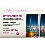 Мошенники!! collatfahy.ru Фототюль и фотошторы «Milano»