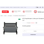 Мошенники!! deskagroup.ru «Deska Group»