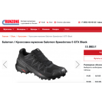 Отрицательный отзыв https://runzone.ru