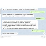 Отрицательный отзыв +79096410907 Евгений голубев