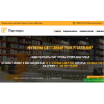 Осторожно обман!! optbuyers.ru ИП Громова Инесса Сергеевна