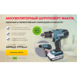 Внимание мошенники! makita.xshopgood.com