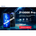 Сплошной обман!! te.new-rus.ru