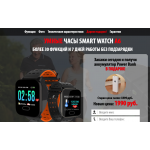 Мошенники!! shopingsale.ru "УМНЫЕ ЧАСЫ SMART WATCH A6"