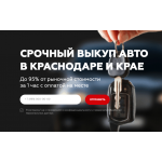 Отзывы о srohniivikyp.ru