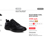 Мошенники!! diouera.site, coroluga.ru ООО "Триумф" ОГРН 1167746394122