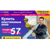 Положительный отзыв okna-kupit.ru