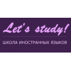 Отзывы о Lets-Study.ru - языковая школа