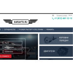 Лохотрон!! karsavto.ru