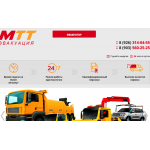 mtt-evakuator.ru