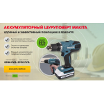 Осторожно обман!! http://shurupovert.magazin-hits.ru