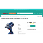 Внимание мошенники! bosch-org.ru