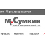 Отзывы о sumki.ru