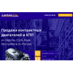 Lantanco.ru - контрактные  двигатели