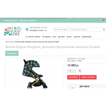 Отзывы о mio-kids.ru