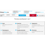 Внимание мошенники! StroyOnly.ru
