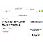 Внимание мошенники! https://ttc-magazin.ru