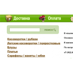 Отзывы о handmade-russia.com «Святая Русь»