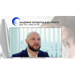 Обман!! az-50.ru, academy-zarabotka.ru «Академия заработка»